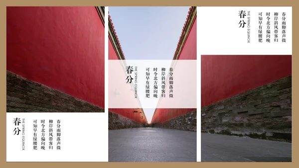 最美故宫中国风画册PPT
