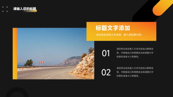 暗调橙色渐变生产管理培训PPT模板