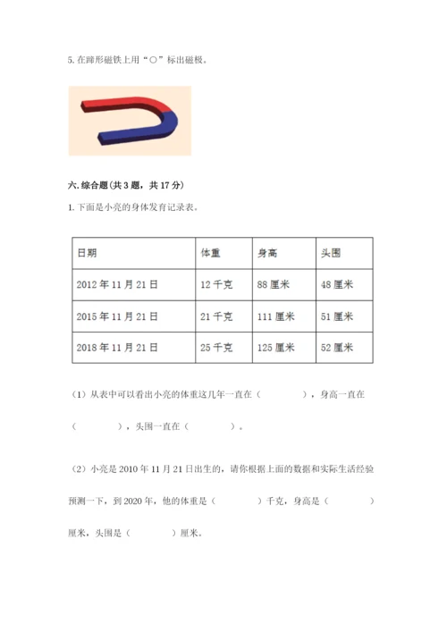 教科版二年级下册科学期末测试卷（研优卷）.docx