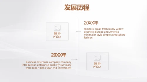 公司品牌策划方案工作总结动态PPT