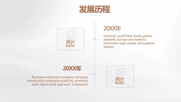 公司品牌策划方案工作总结动态PPT