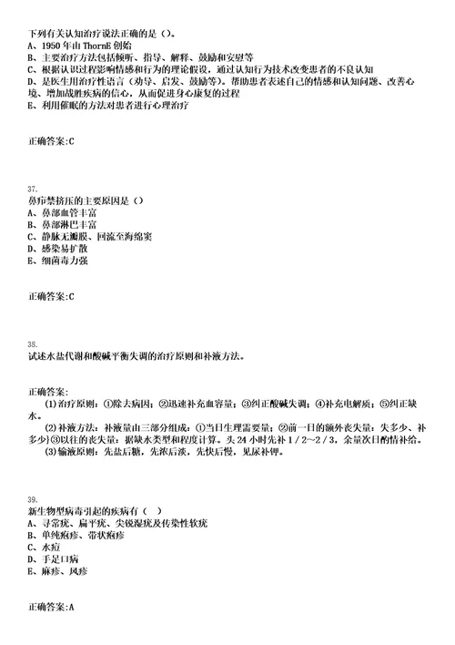 2022年11月2022江西新余市人民医院儿科医生、创伤中心医生、药剂师紧急招聘延迟、考试笔试参考题库含答案解析