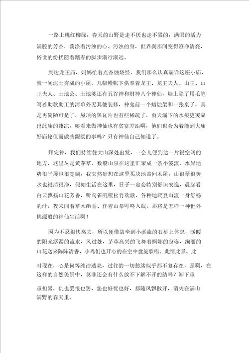 清明节的作文600字锦集九篇