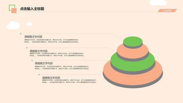 宠物医院述职报告动态PPT模板