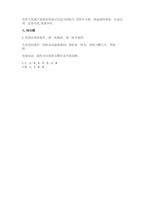 教科版小学三年级上册科学期末测试卷【名师推荐】.docx