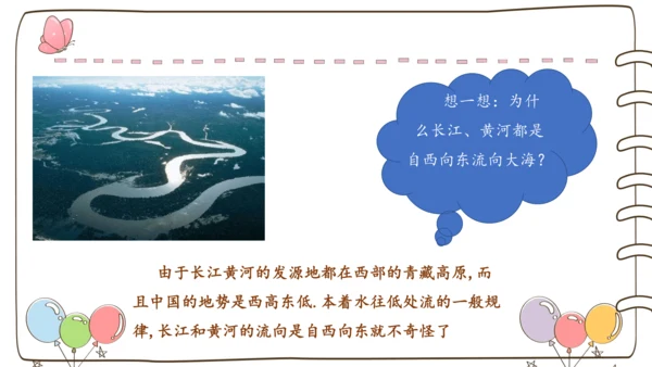 【精】6 我们神圣的国土  （课件）