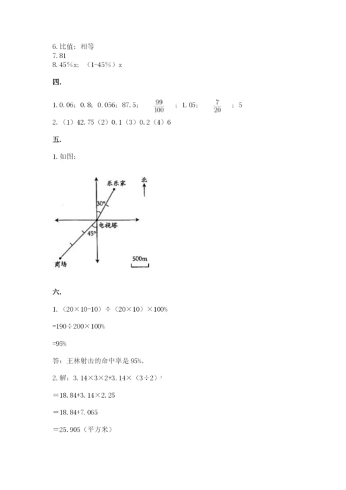 人教版六年级数学小升初试卷含完整答案（易错题）.docx