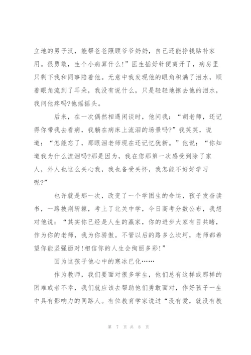 小学生教育叙事范文合集大全.docx