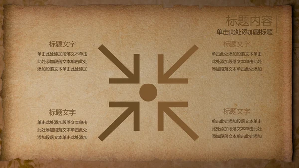 开头视频片头打开卷轴复古ppt动态模板