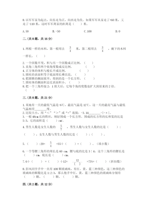 青岛版六年级数学下册期末测试题附完整答案（名校卷）.docx