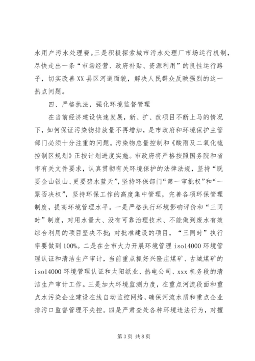 环境保护局工作总结和年工作计划 (2).docx