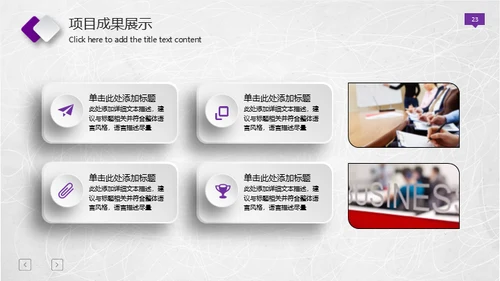 紫色微立体工作报告总结通用PPT免费模板
