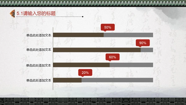 中国风书法水墨风通用PPT模板