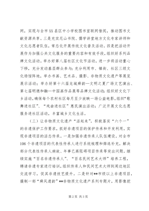文广新局XX年工作计划 (4).docx
