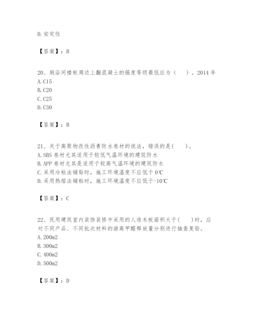 2024年一级建造师之一建建筑工程实务题库精品【典型题】.docx