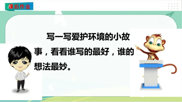 二年级道德与法治上册：第十课我们不乱扔 课件（共33张PPT）