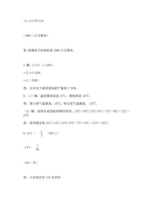 六年级小升初数学应用题50道（各地真题）word版.docx