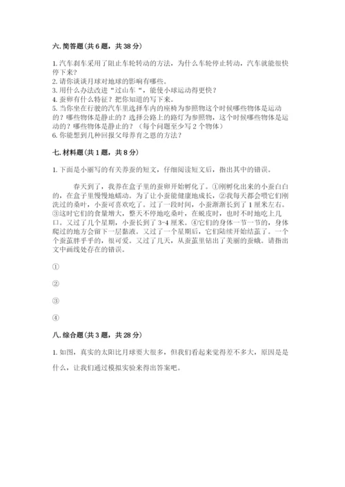 教科版三年级下册科学期末测试卷【考点精练】.docx