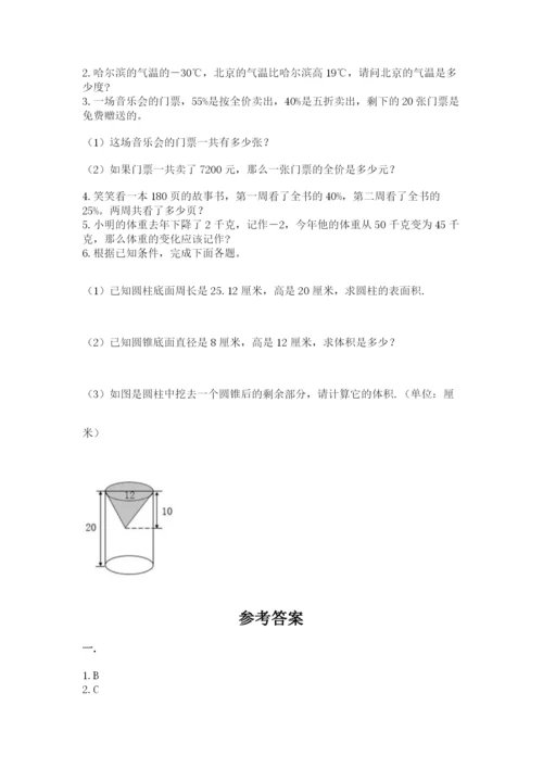 小升初数学综合模拟试卷及参考答案（黄金题型）.docx