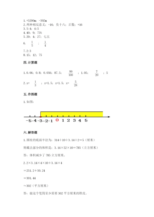 北师大版小学数学六年级下册期末检测试题附参考答案（完整版）.docx
