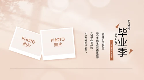致青春毕业季青春毕业纪念册PPT
