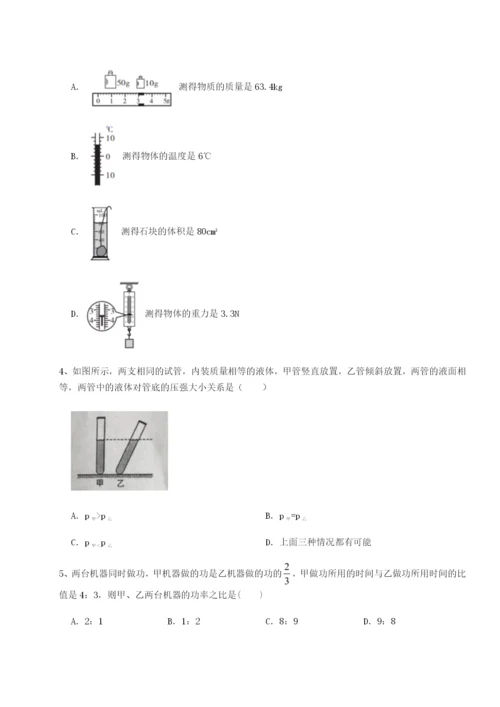 小卷练透内蒙古翁牛特旗乌丹第一中学物理八年级下册期末考试章节测试试卷（附答案详解）.docx