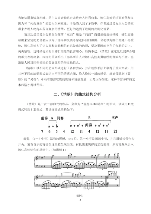 毕业论文（定稿）.docx