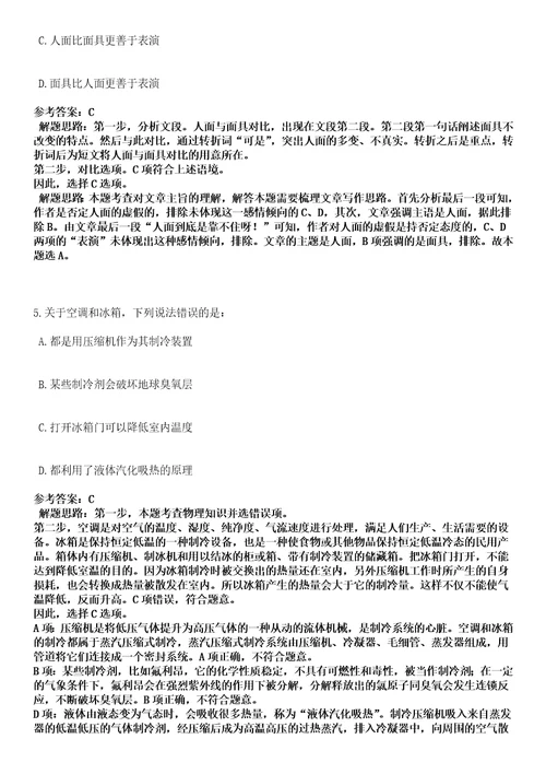 2023年03月云南省双江自治县南等水库管理局面向社会公开招考2名人员笔试参考题库答案详解