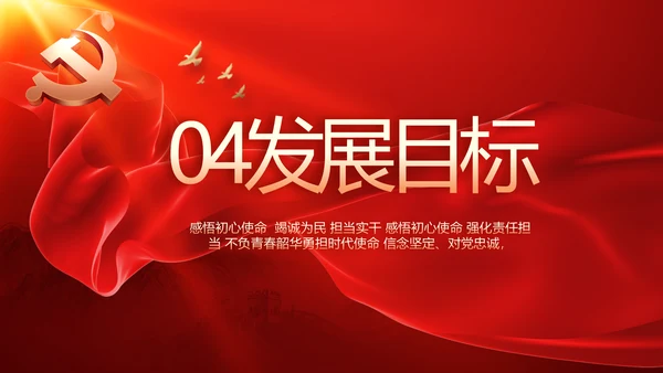 红色大气喜迎党的二十大党建PPT