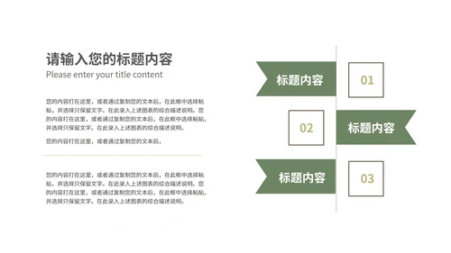 中国风清明时节主题教育汇报PPT模板