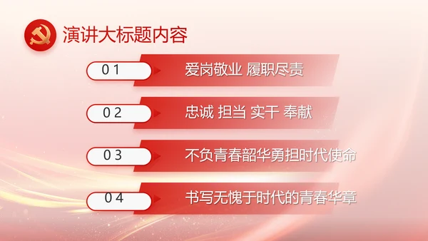 欢庆国庆节主题班会动态PPT