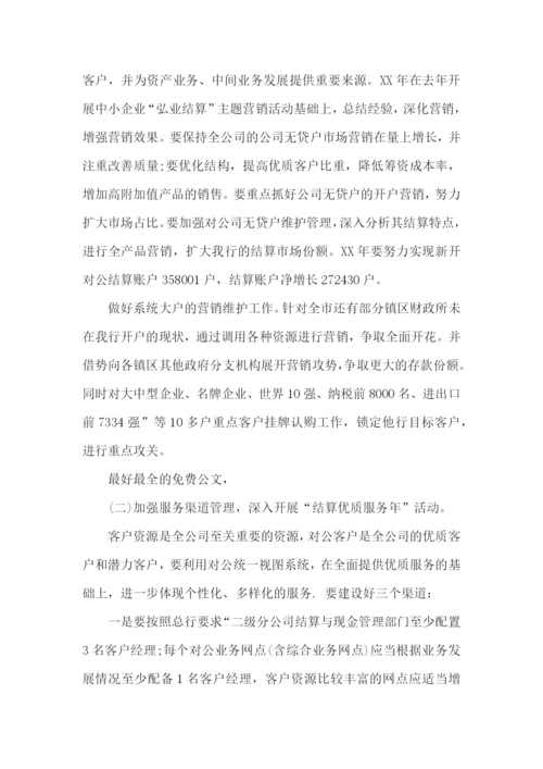 销售经理下半年工作计划-.docx