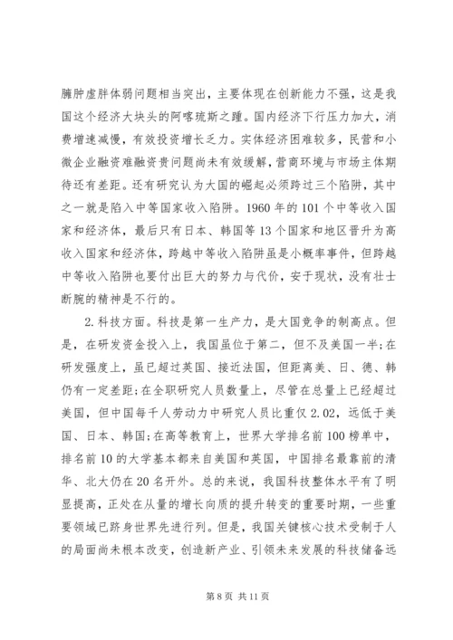 学习贯彻四中全会精神研讨交流发言.docx