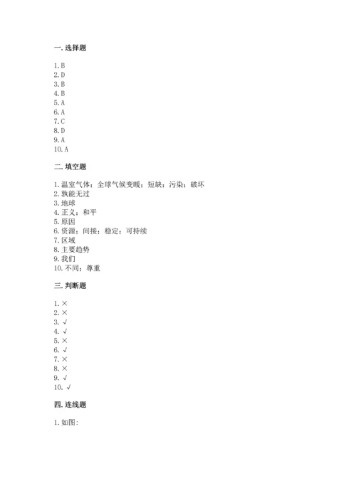 部编版六年级下册道德与法治期末测试卷及参考答案（模拟题）.docx