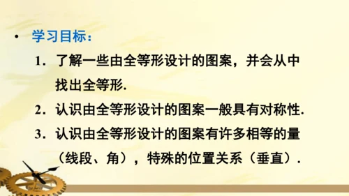 数学活动课件