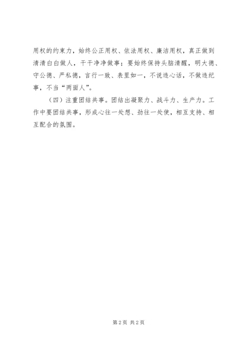 区政协“大学习、大讨论、大调研”活动发言稿.docx