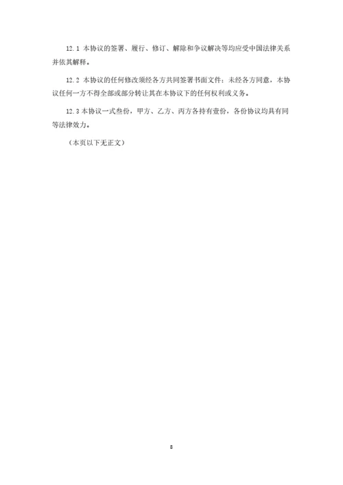 有限公司增资暨股权投资协议（机构投资者）