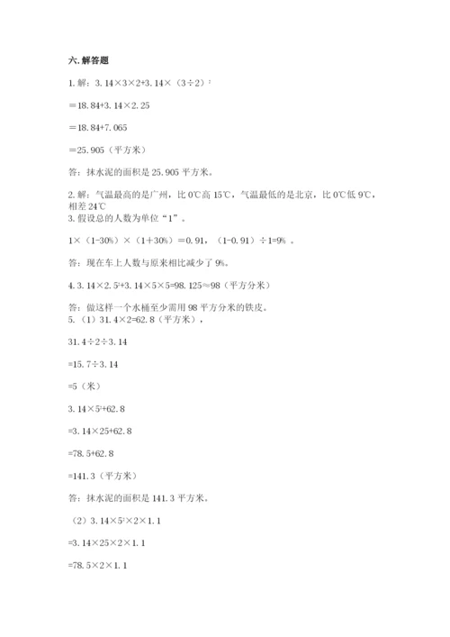 海伦市六年级下册数学期末测试卷汇编.docx