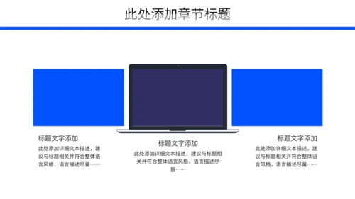 城市交通道路安全车流车管所通用PPT
