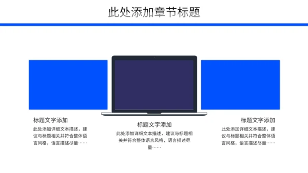 城市交通道路安全车流车管所通用PPT