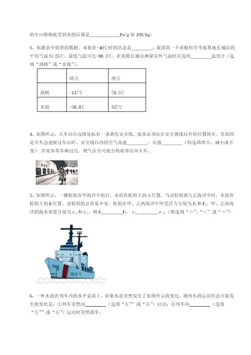 滚动提升练习广东深圳市宝安中学物理八年级下册期末考试专项测评试卷（详解版）.docx