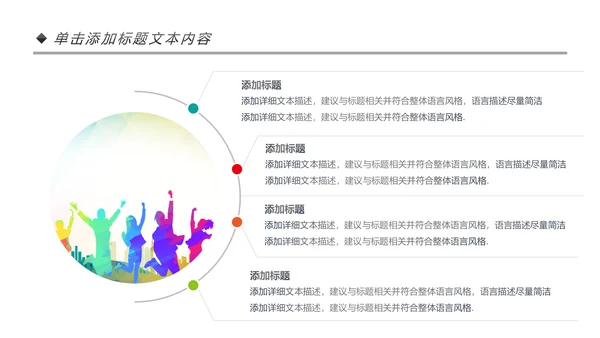 音乐节歌唱比赛演唱会唱歌比赛PPT模板