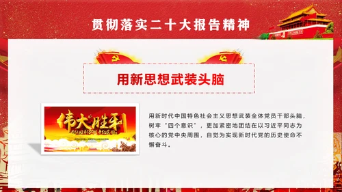 党代表大会不忘初心牢记使命PPT模版