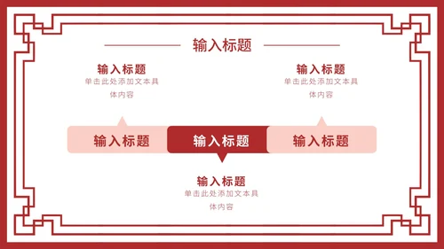 红色党政风党建党政工作汇报PPT模板