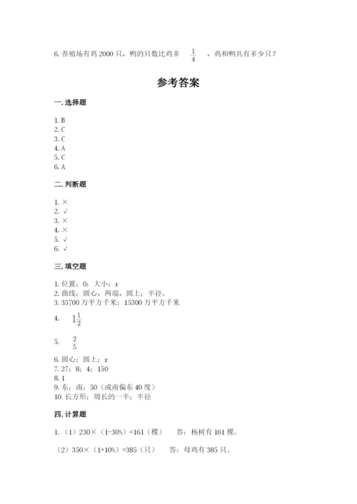 2022六年级上册数学期末测试卷及完整答案【典优】.docx