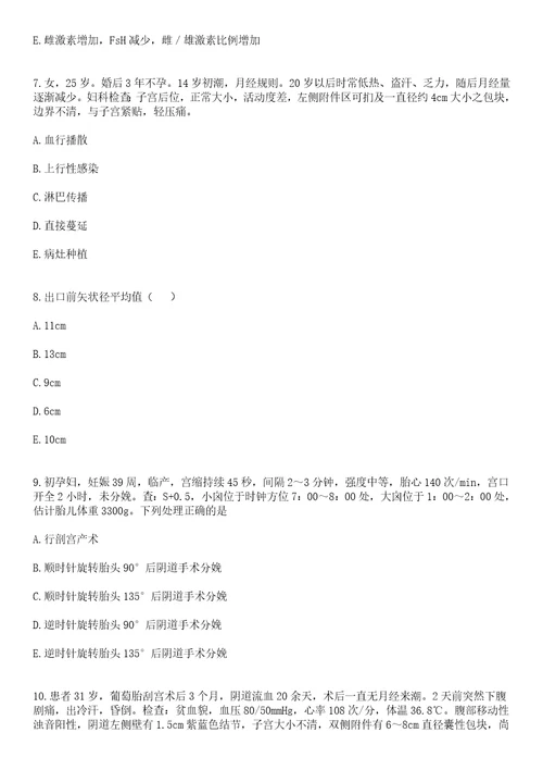 2022年04月2022山东烟台市牟平区卫生类事业单位招聘高层次人才和急需人才21人笔试参考题库答案详解