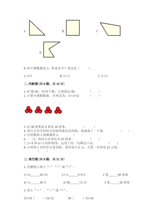 小学二年级上册数学期中测试卷【b卷】.docx