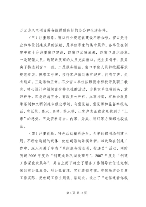 县委宣传部长XX同志在全县深化文明创建工作会议上的讲话 (4).docx