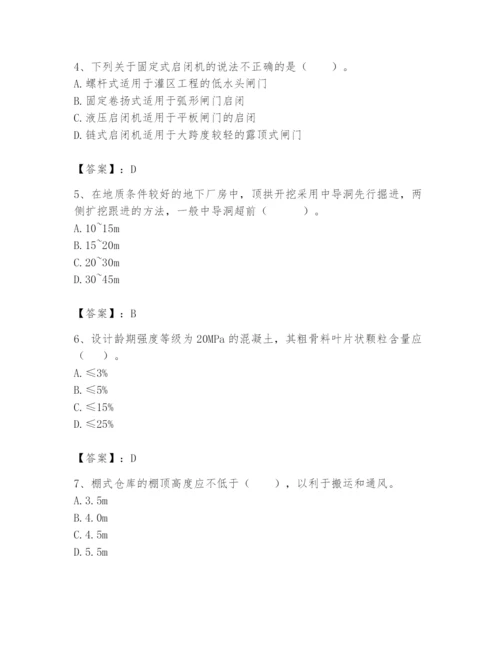 2024年一级造价师之建设工程技术与计量（水利）题库【全国通用】.docx