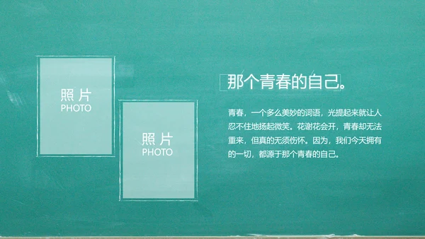 我们毕业啦毕业纪念册电子相册动态PPT模板